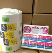 ฉลากยี่ห้อ - ค้าปลีกและอุปโภคบริโภค